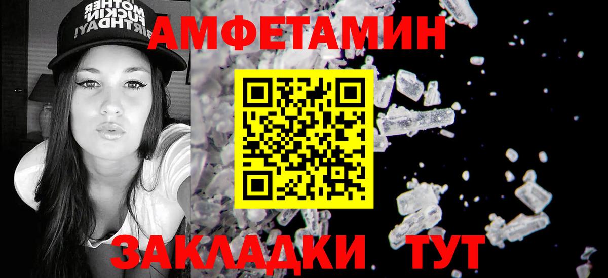 АМФ 98%  Амфетамин  Лесосибирск  Вход с VPN 