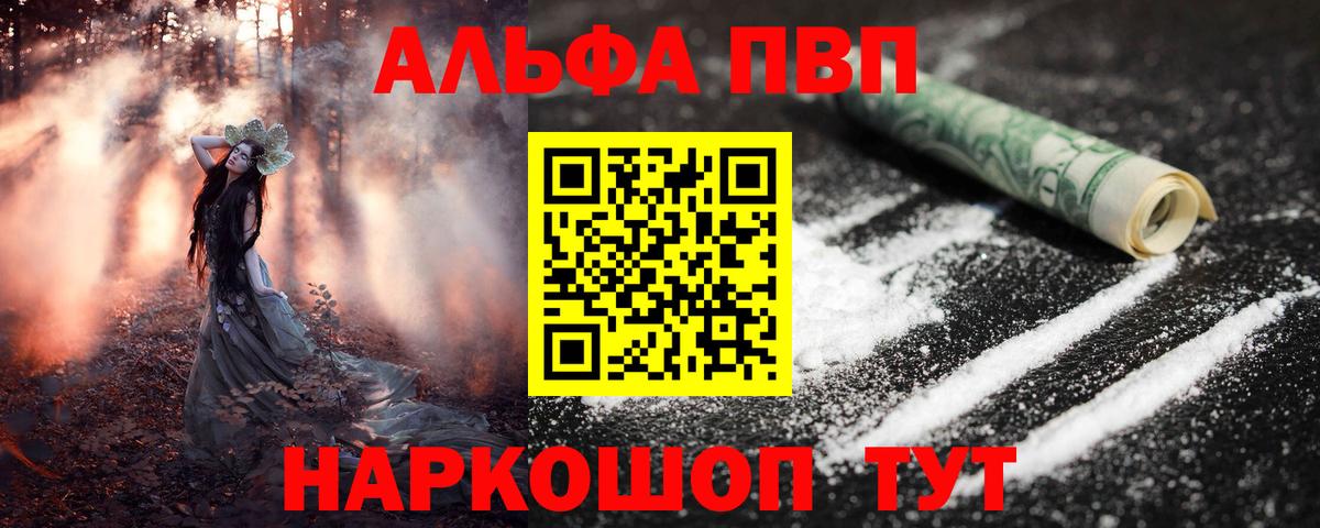 A PVP VHQ  APVP Crystall  APVP Crystall  Вход с VPN  Лесосибирск 