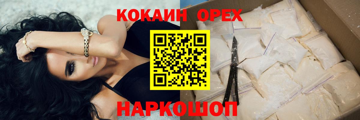 КОКАИН 99% Лесосибирск