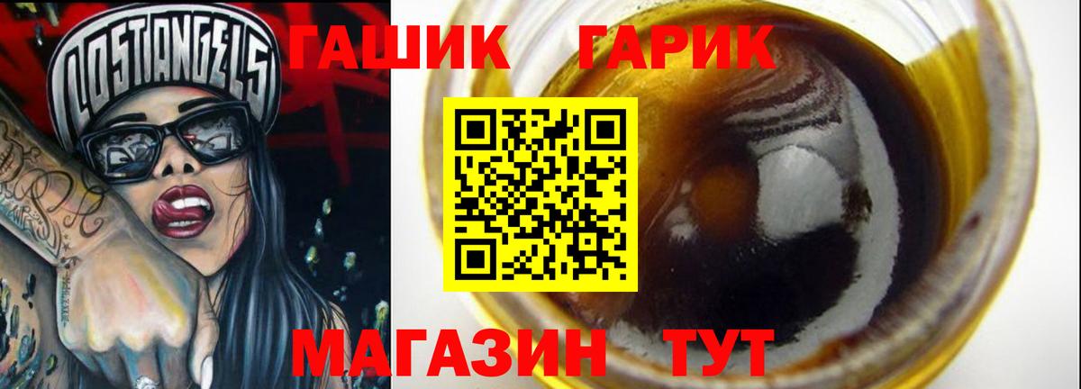 ГАШИШ Изолятор Лесосибирск