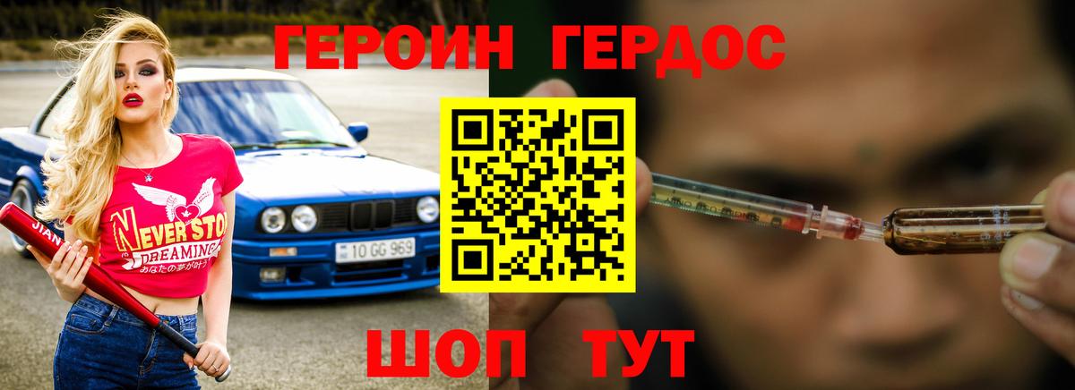 ГЕРОИН гречка  Вход с VPN  Лесосибирск 