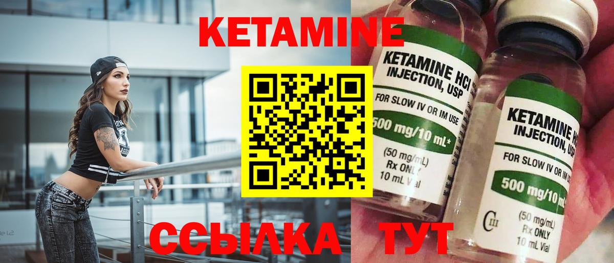 Лесосибирск  КЕТАМИН ketamine  КЕТАМИН ketamine  Вход с VPN 