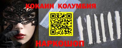 кокаин колумбия Канаш