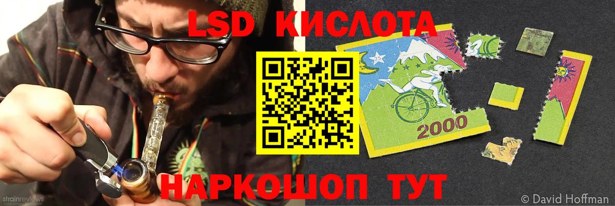 ЛСД экстази  Вход с VPN  Лесосибирск  Лсд 25 экстази ecstasy 