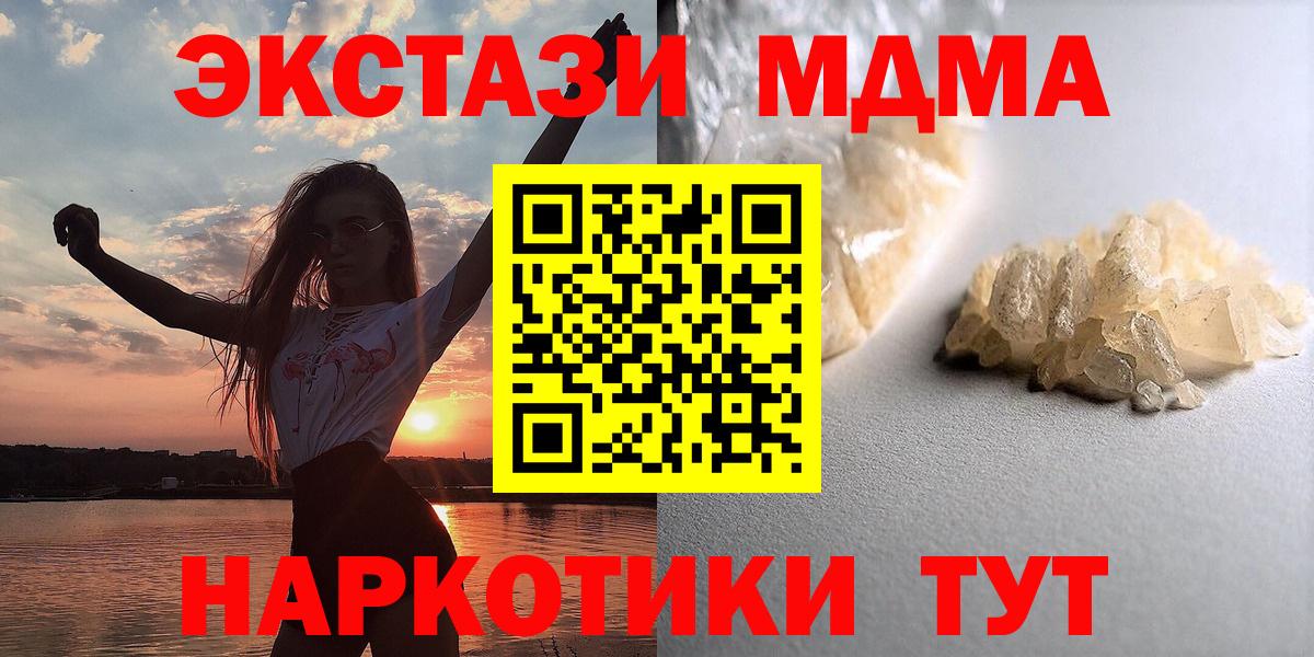 МДМА кристаллы Лесосибирск