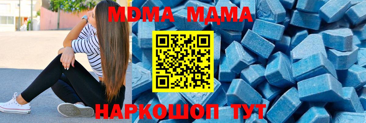 МДМА кристаллы  МДМА Molly  Лесосибирск  МДМА  Вход с VPN 