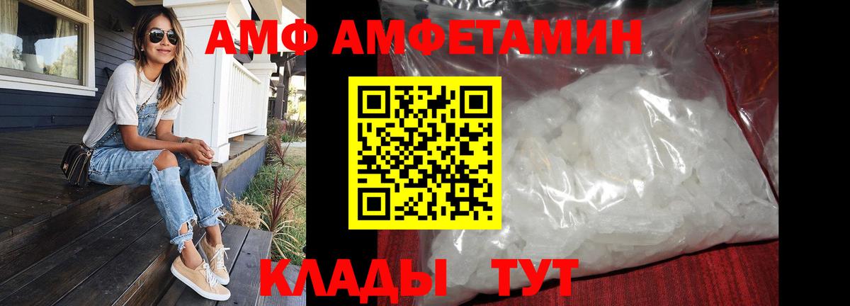 МЕТАМФЕТАМИН пудра Лесосибирск