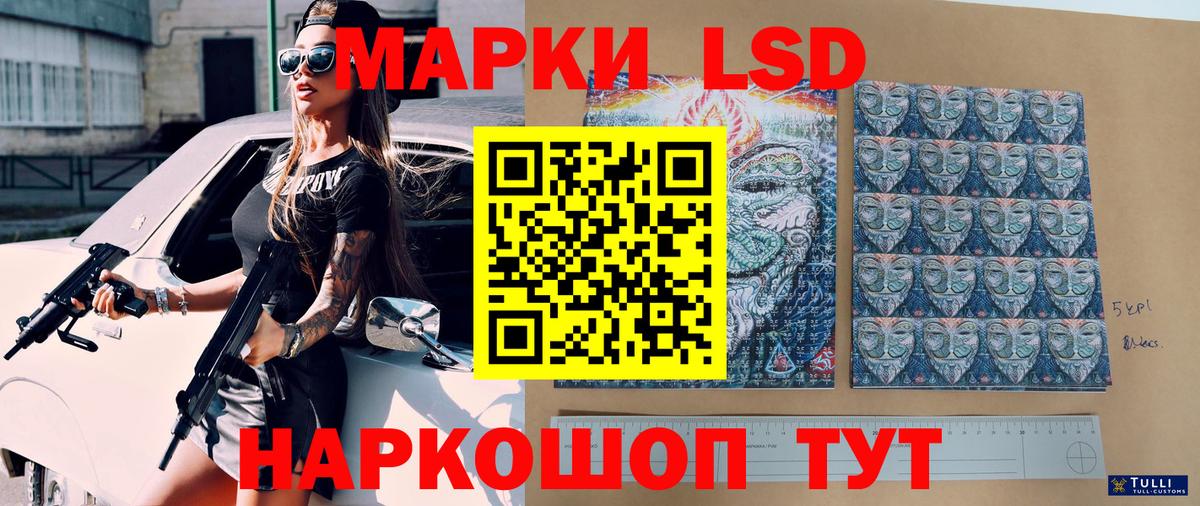 Лесосибирск  Марки NBOMe 1,5мг  Вход с VPN  Марки NBOMe 1,5мг 