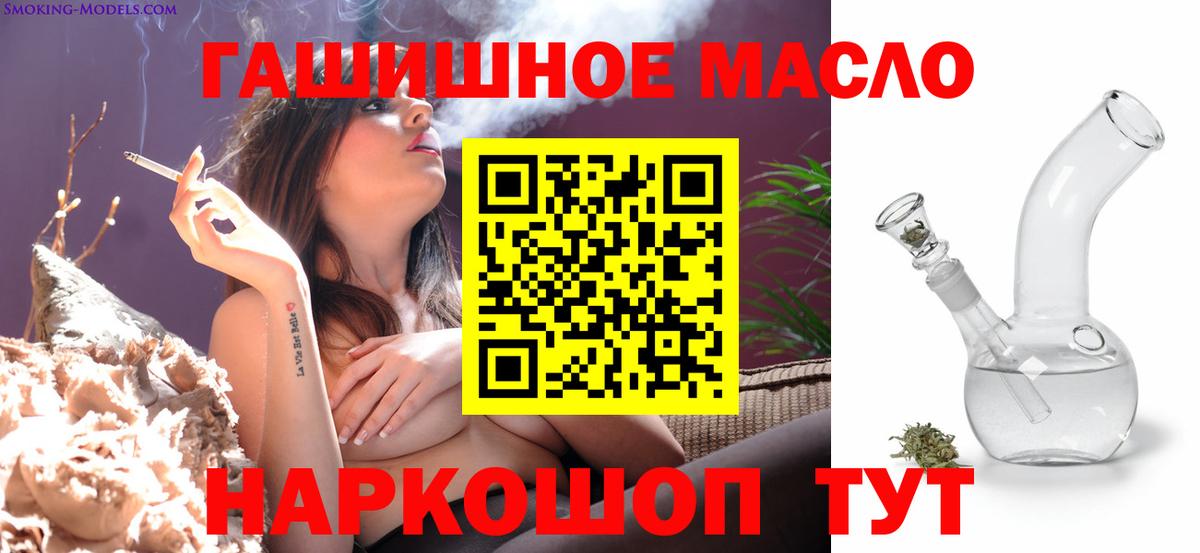 Лесосибирск  закладка  Вход с VPN  Дистиллят ТГК концентрат 
