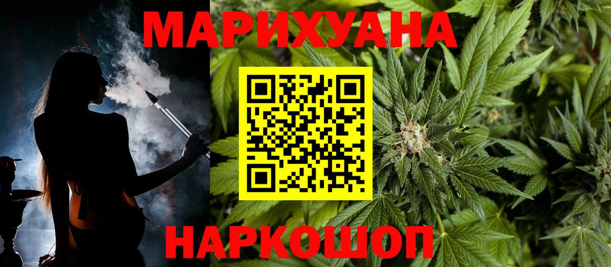 Бошки марихуана план Лесосибирск