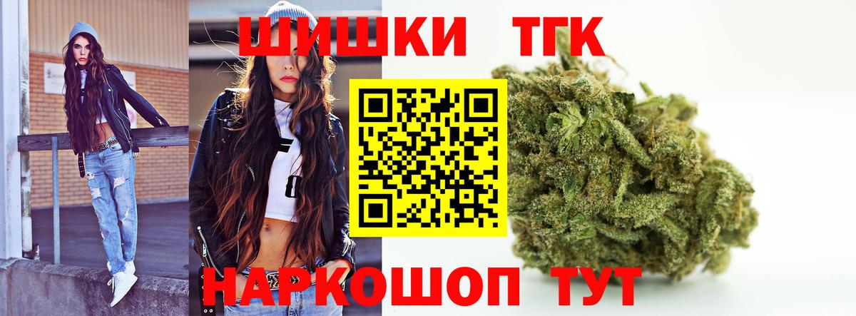 Шишки марихуана Ganja  Вход с VPN  Лесосибирск  Конопля THC 21% 